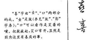 媛喜庆可以怎么组词 媛喜庆可以怎么组词