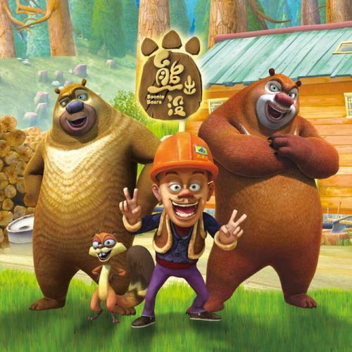 播放熊大怎么组词