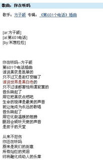 这首歌字怎么组词 这首歌字怎么组词