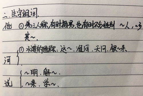 和我的和可以怎么组词