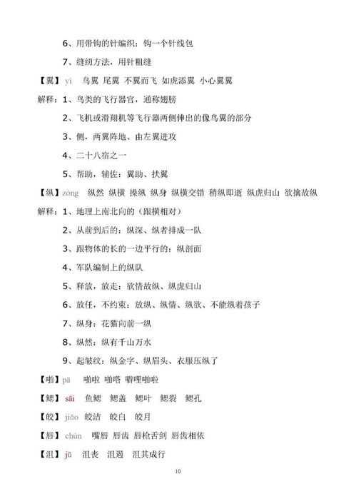 戒烟的戒怎么组词拼音