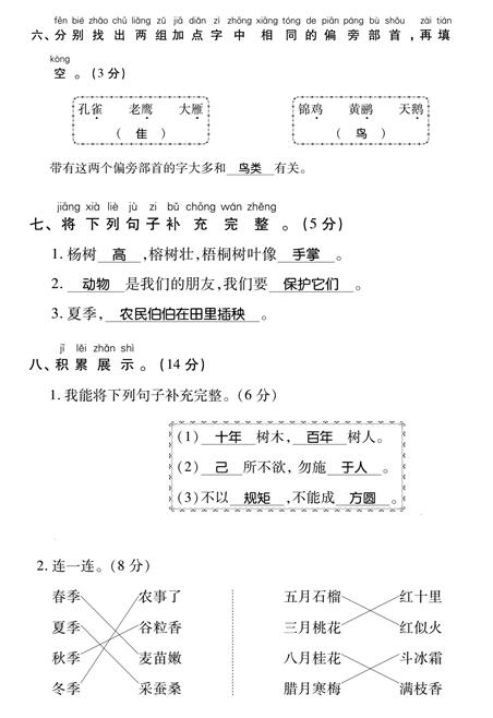 字典里面怎么查组词