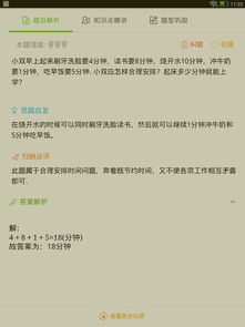 吃聪聪怎么组词