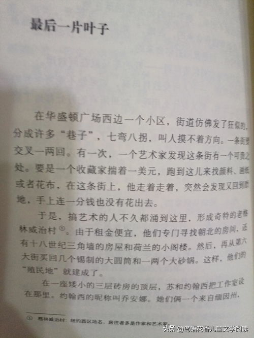 树叶兮的兮怎么组词