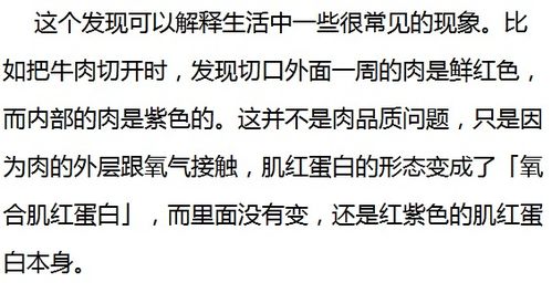 红色的肉怎么组词