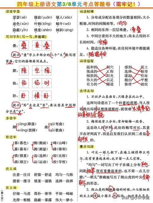 口语需怎么组词 口语需怎么组词