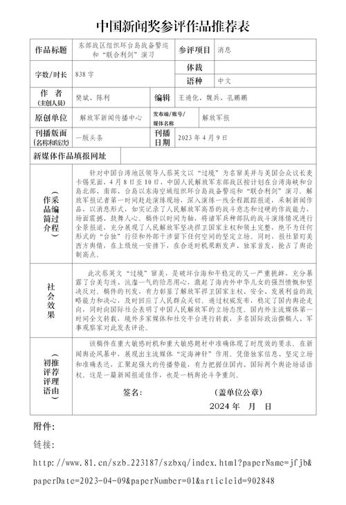 警的组词有哪些