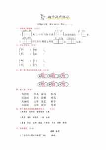 想他的想怎么组词呀 想他的想怎么组词呀