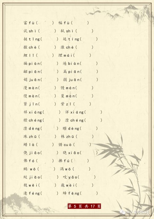 幼字怎么组词 幼字怎么组词