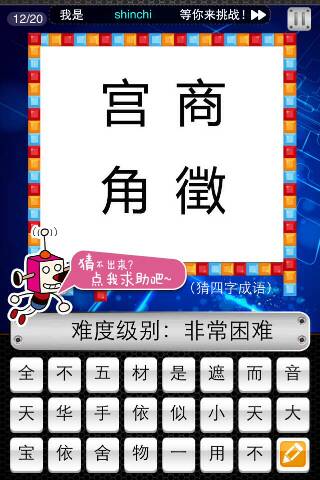 是爱猜怎么组词