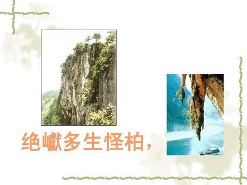 山峰的风风怎么组词 山峰的风风怎么组词