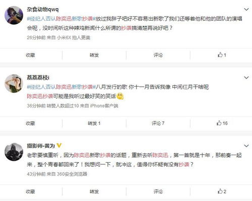 陈奕迅可以怎么组词啊