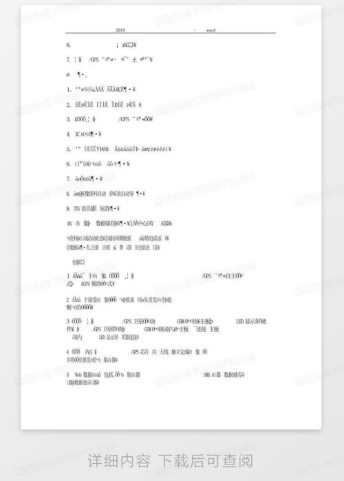 评价的评论组词怎么写