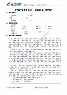 愿望还能怎么组词呀 愿望还能怎么组词呀