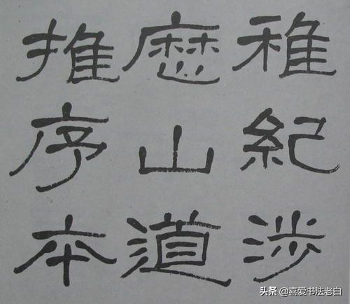 萧字怎么拆解组词