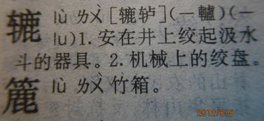 你看我怎么组词呀