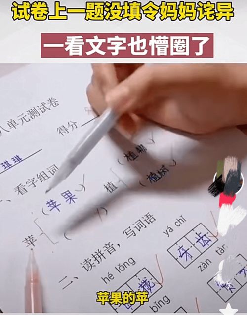 因的组词怎么