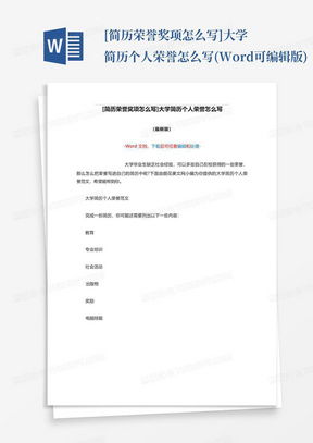 誉怎么组词w