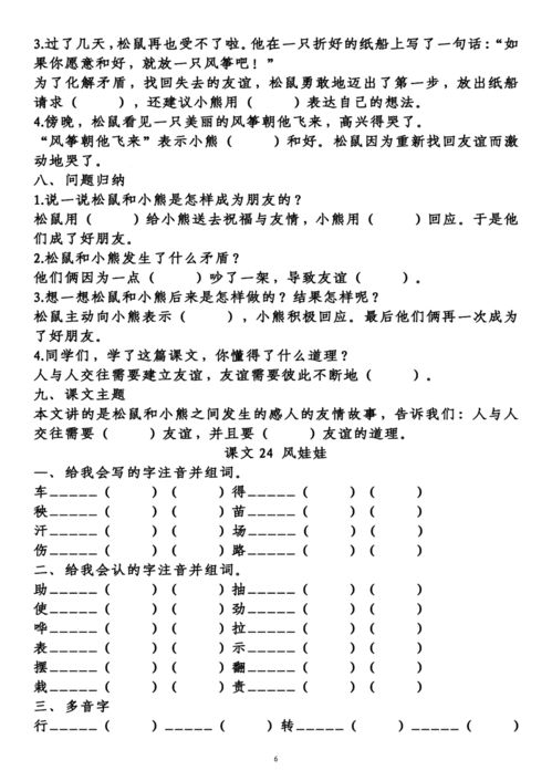 狐怎么组词丽怎么组词