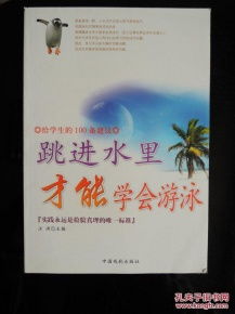 水里游泳怎么组词呀 水里游泳怎么组词呀