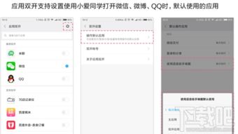 小爱同学双开怎么组词