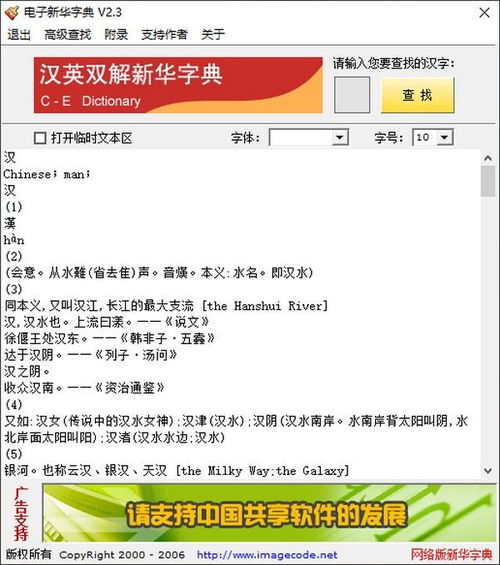 汉字外怎么组词