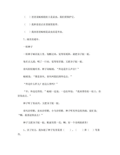 堆柴禾的堆怎么组词