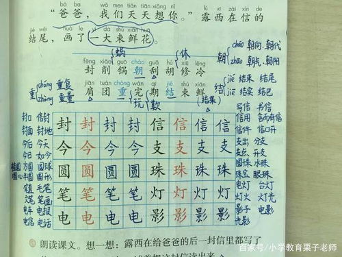 31个令怎么组词