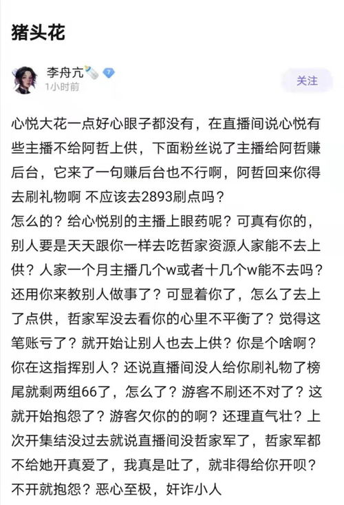 守的手怎么组词