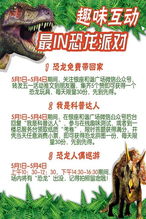 恐龙的歌怎么组词啊