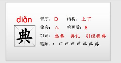 五的组词顺序怎么写