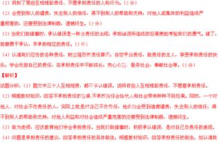 小明说的说怎么组词