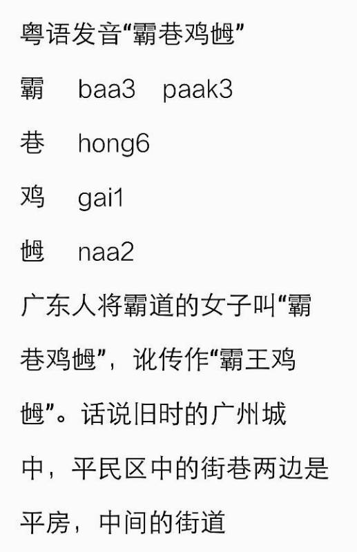 粤语鸡的组词怎么说