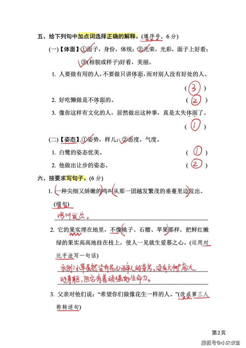 着的组词怎么写