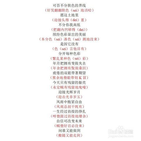 唱歌唱唱怎么组词