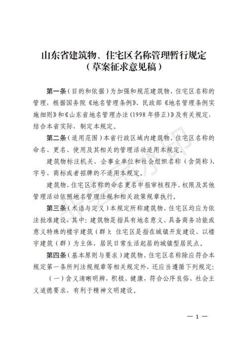 用府怎么组词
