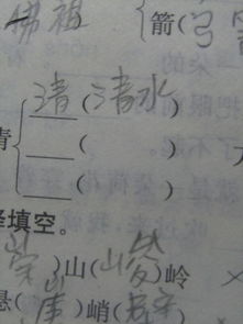 洗手旁的字怎么组词