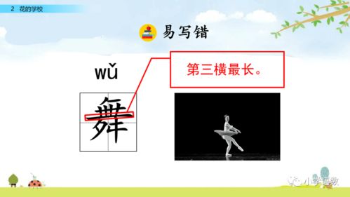 扬字怎么组词 扬字怎么组词