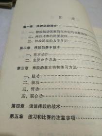 摔跤的摔怎么组词儿