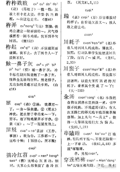 川西的西怎么组词