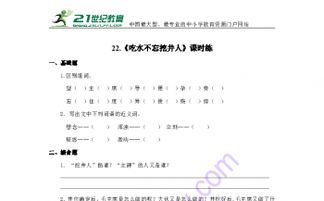 望的组词怎么给