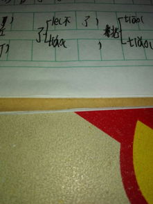 我的不怎么组词