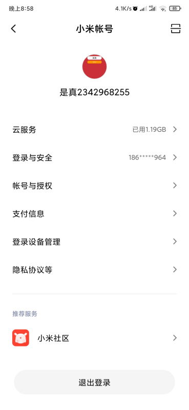 退出退怎么组词