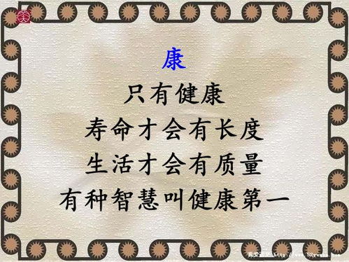 康俩字怎么组词