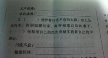 躁怎么组词语 躁怎么组词语