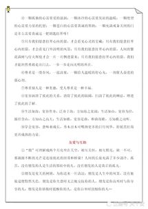 兴致怎么组词造句简单