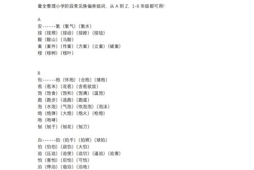 至的组词怎么