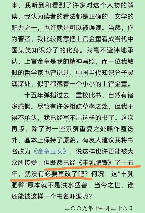 莫言的没怎么组词