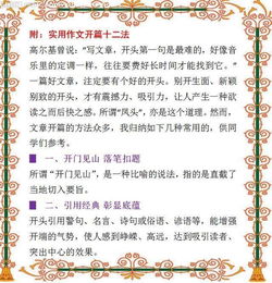 莫言的没怎么组词