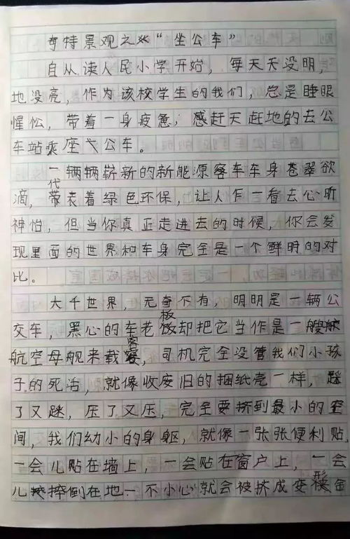嗯作文的坐怎么组词
